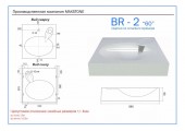 Умывальник BR-2 белый для установки над стиральной машиной с креплением (599*595*90)