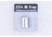 Аэратор с внутренней резьбой двухрежим F72-6 Frap