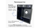Мойка из нержавеющей стали, черный KN505008 Dikalan