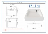 Умывальник BR-3 (60) белый для установки над стиральной машиной с креплением (588*585*100)