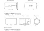 Бойлер ES 55 H - H1R горизонтальный Haier