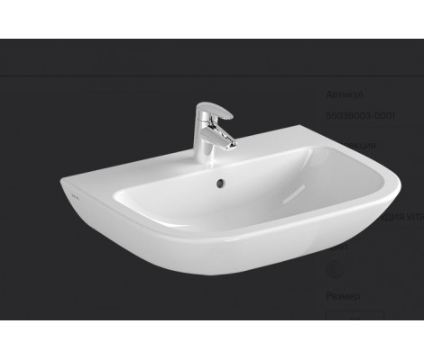 Умывальник S-20 37875 VitrA 