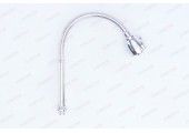 Излив для смесителя рефлекорный 50см C-L50-1 TIM
