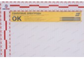 Электроды АНО-21 3мм 1кг ESAB
