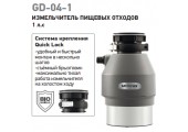MIXXUS GD-04-1 Измельчитель пищевых отходов, 750Вт, индукционный двигатель