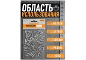 Заклепки 3,2х 8 Santool