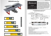 Трап-лоток 400*70 с двухсторонней решеткой горизонтальный сток Evolux Plus