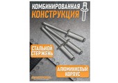 Заклепки 3,2х10 Santool