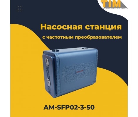 Насосная станция с частотным преобразователем TIM AM-SFP02-3-50