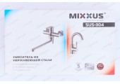 Смеситель д/ванны нерж/сталь MIXXUS FAN-142  (EURO)