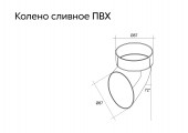 Колено сливное ПВХ шоколадное RAL 8017 Grand Line