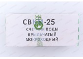 Водомер CBK 25 ХК с КМЧ мокроход с глицерином, L - с монтажными штуцерами: 380мм Gerrida