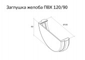 Заглушка желоба Классика 120 ПВХ графит RAL 7024 Grand Line