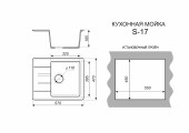 Мойка керамогранитная S-17 прямоугольная бежевая глянец Simgran