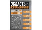 Заклепки 3,2х12 Santool