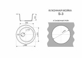 Мойка керамогранитная S-3 круглая черная глянец Simgran