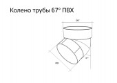 Колено трубы 67° ПВХ шоколадное RAL 8017 Grand Line