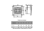 Вентилятор осевой вытяжной D125 Эра Вент