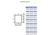 Люк-дверца ревизионный, нажимной Ш218*В318 с фланцем 196*296 Эра Вент