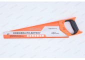 Ножовка по дереву 450 мм трехугловая заточка желто-черная двухкомпонентная ручка TPI 7 Santool