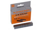 Скобы 12мм, толщина 0,75мм Тип 53 Santool
