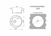 Мойка керамогранитная S-5 круглая серая глянец Simgran
