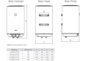 Бойлер ES 80V - D1 R вертикальный Haier