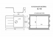 Мойка керамогранитная S-19 прямоугольная асфальт глянец Simgran