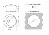 Мойка круглая 490*190мм SIMGRAN S-1 ЧЕРНАЯ ГЛЯНЕЦ