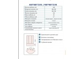 Душевая кабина ODA-8401 P 90*90*215 (тонированное стекло 4мм,глубокий поддон)