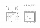 Мойка керамогранитная S-10 квадратная серая глянец Simgran