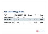 Электронный блок управления Easy Small 2М Pedrollo