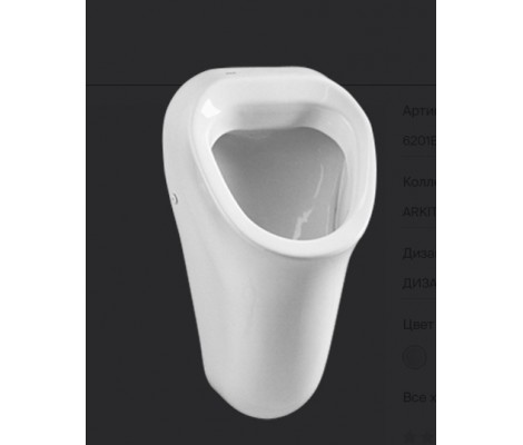 Писсуар Arkitekt подвод воды сзади Vitra 