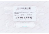 Обратный клапан прямой JG 1/4