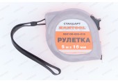 Рулетка Стандарт 5м х 16 мм Santool