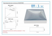 Умывальник BR-1 белый для установки над стиральной машиной с креплением (580*585*100)