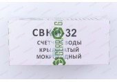 Водомер CBK 32 ХК с КМЧ мокроход с глицерином, L - с монтажными штуцерами: 380мм Gerrida