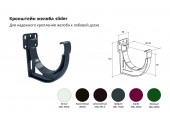 Кронштейн желоба slider Дизайн 135 ПВХ Grand Line графит (RAL 7024)